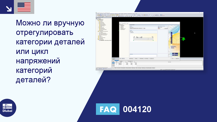 FAQ 004120