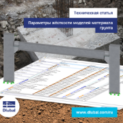 техническая статья