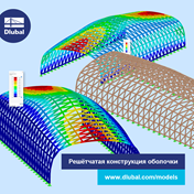 Решётчатая конструкция оболочки