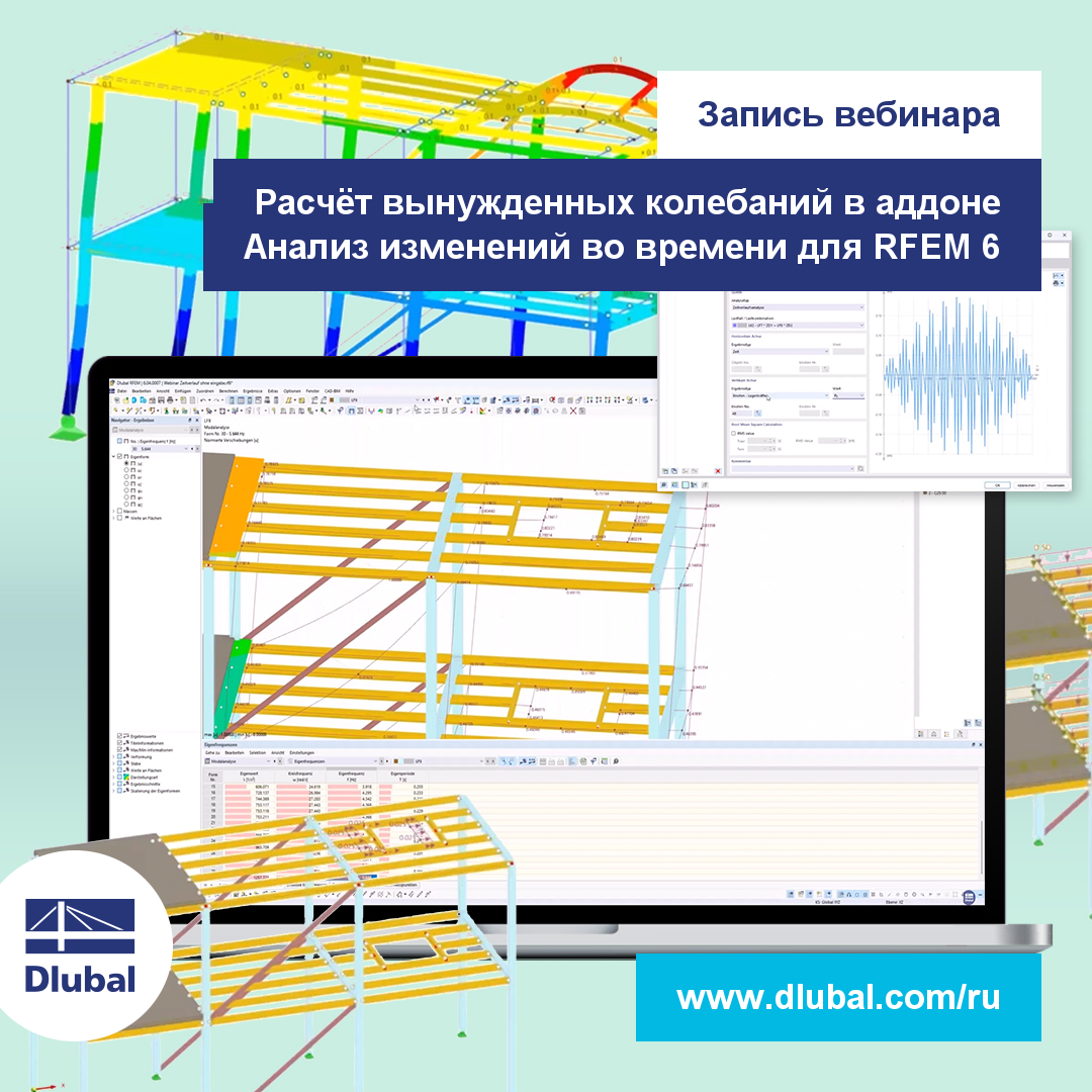 Запись вебинара