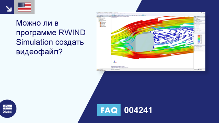 Часто задаваемые вопросы 004241