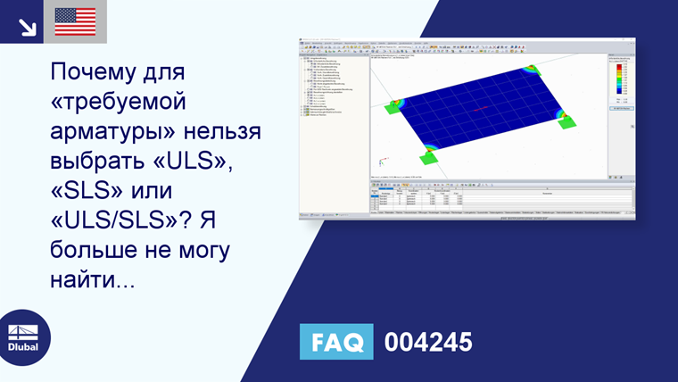 Часто задаваемые вопросы 004245