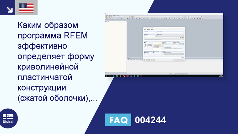 Часто задаваемые вопросы 004244