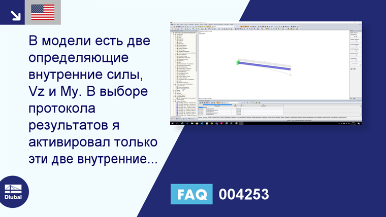 Часто задаваемые вопросы 004253