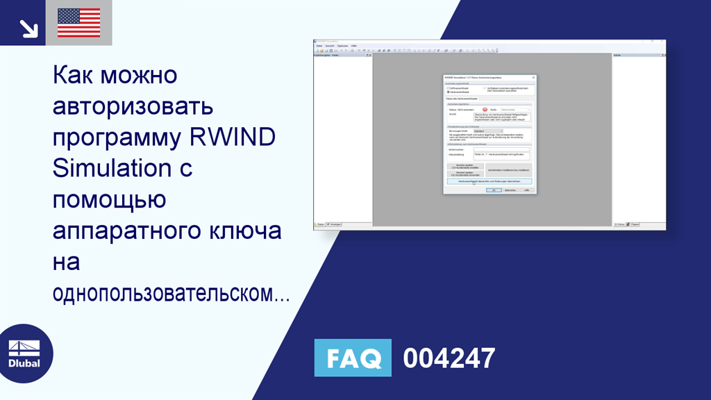 Часто задаваемые вопросы 004247
