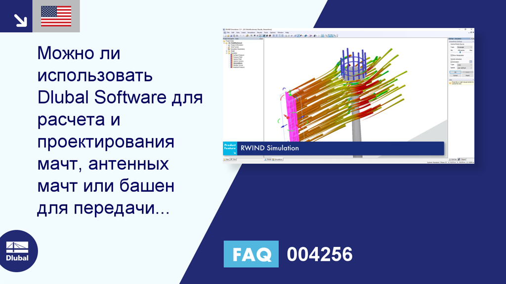 Часто задаваемые вопросы 004256