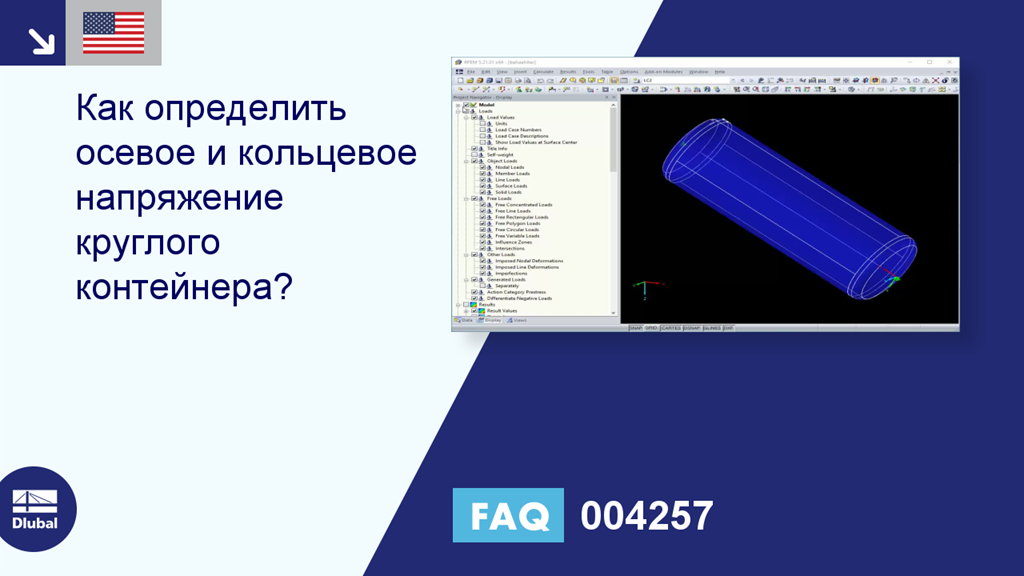 Часто задаваемые вопросы|004257