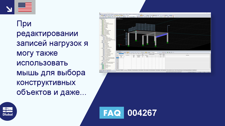 Часто задаваемые вопросы 004267