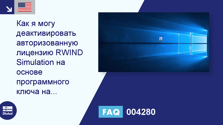 Часто задаваемые вопросы 004280