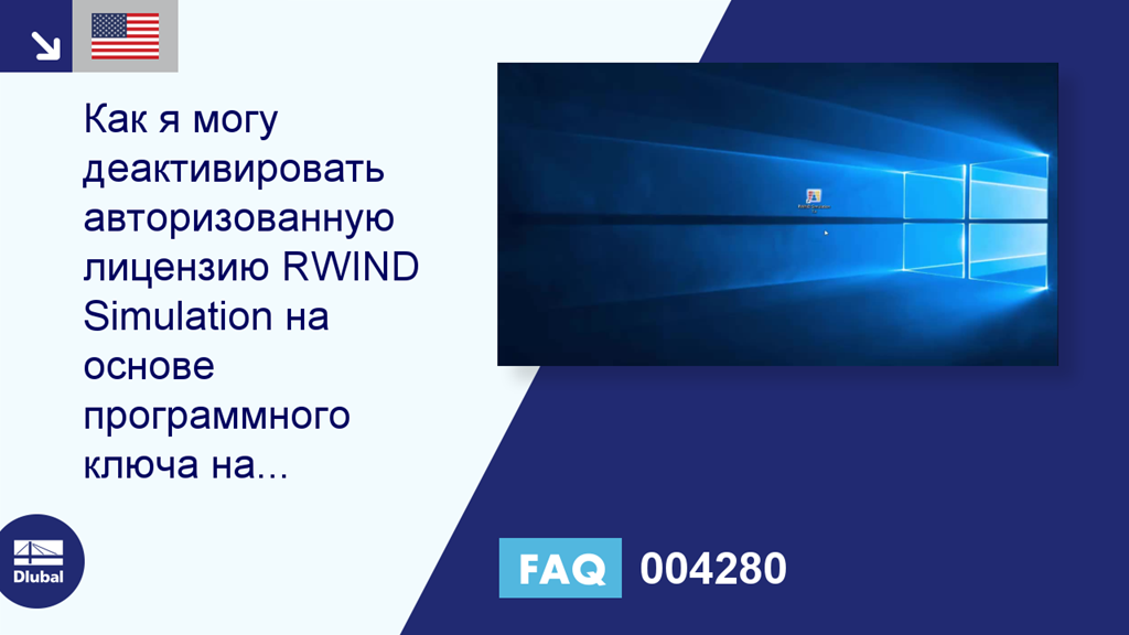 Часто задаваемые вопросы 004280