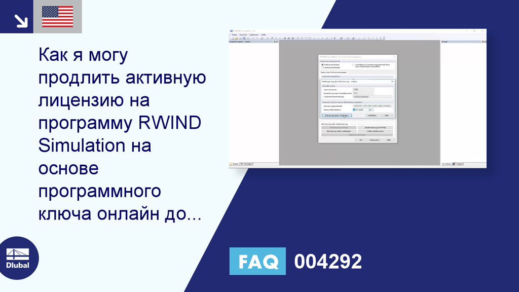Часто задаваемые вопросы 004292