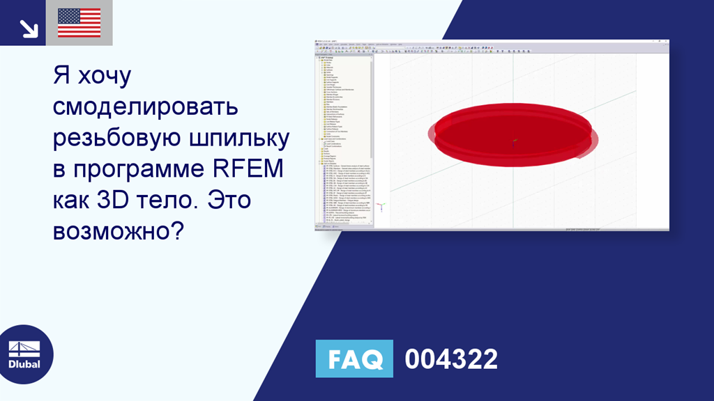 Часто задаваемые вопросы|004322