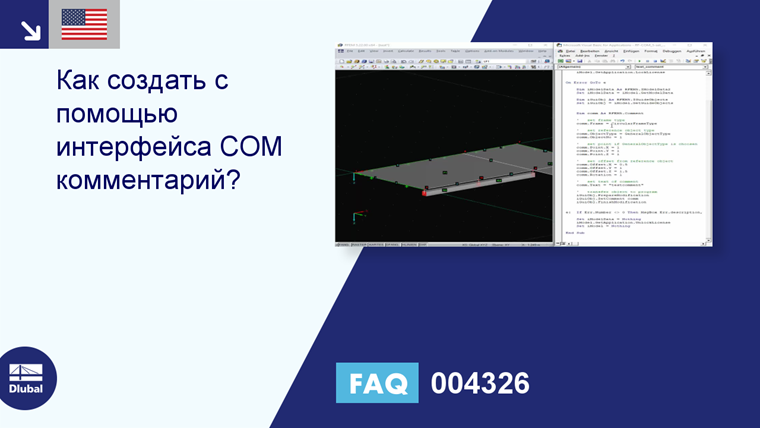 Часто задаваемые вопросы 004326