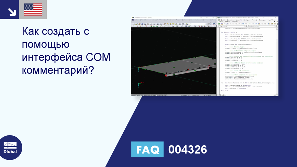 Часто задаваемые вопросы 004326