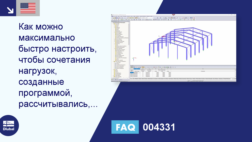 Часто задаваемые вопросы 004331