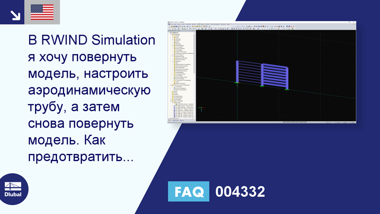 Часто задаваемые вопросы|004332