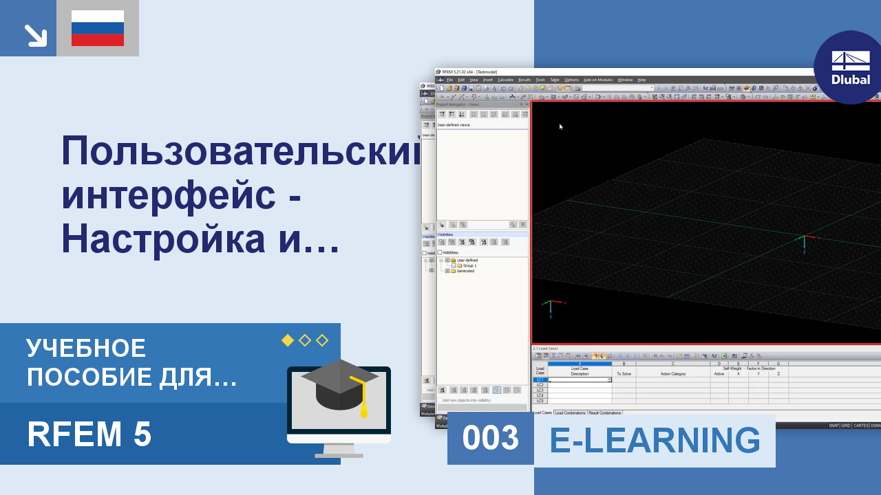 003|ОНЛАЙН-ОБУЧЕНИЕ