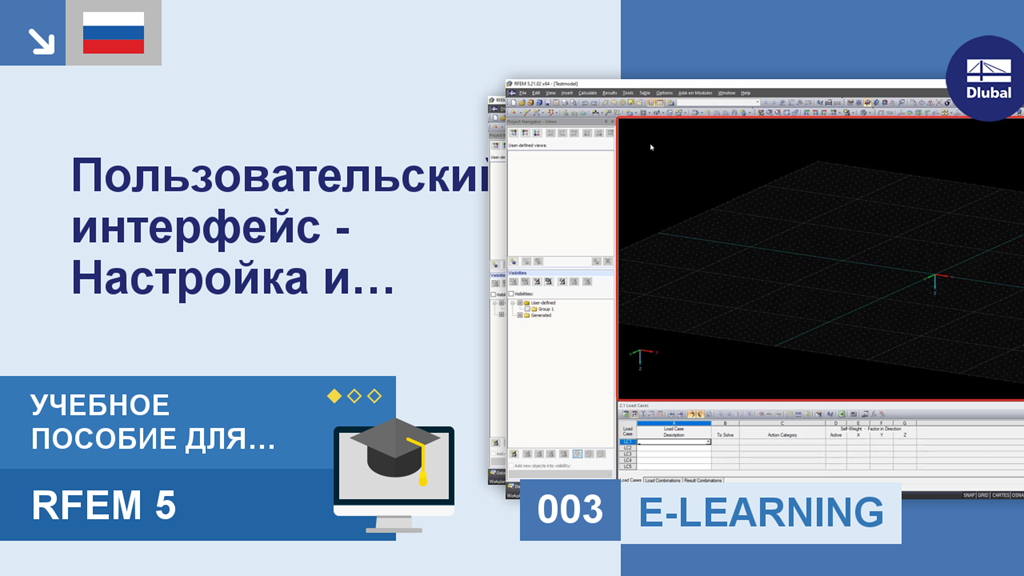 003|ОНЛАЙН-ОБУЧЕНИЕ