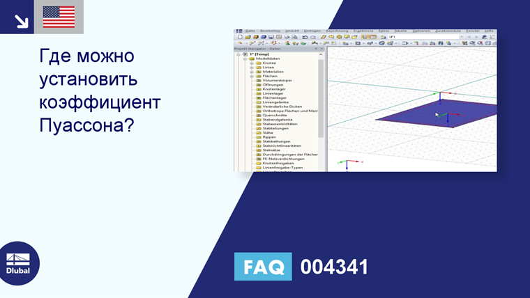 Часто задаваемые вопросы|004341