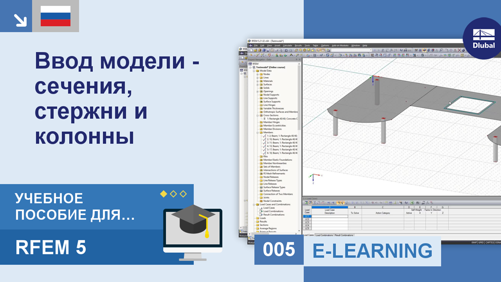 005|ОНЛАЙН-ОБУЧЕНИЕ