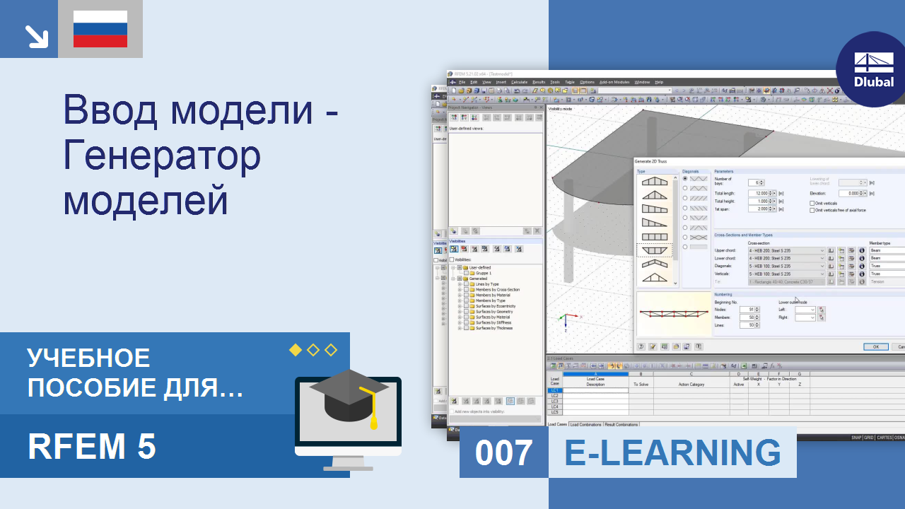 007|ОНЛАЙН-ОБУЧЕНИЕ