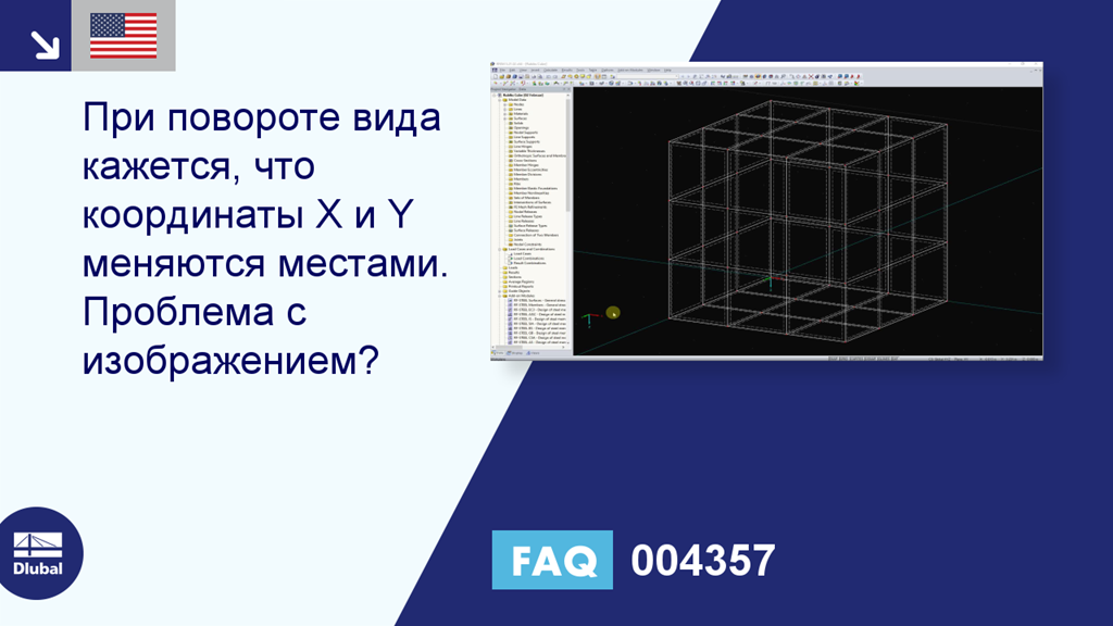 Часто задаваемые вопросы 004357