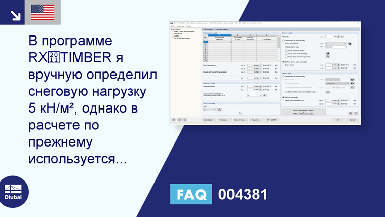 Часто задаваемые вопросы|004381