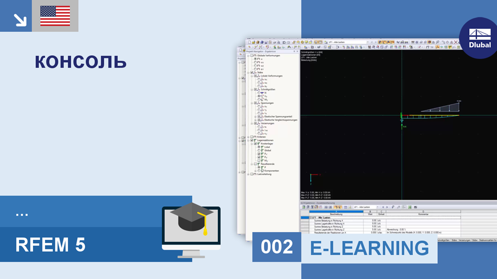 002|ОНЛАЙН-ОБУЧЕНИЕ