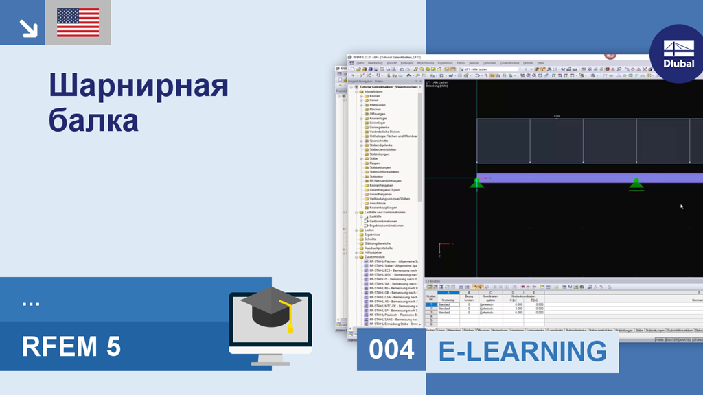 004|ОНЛАЙН-ОБУЧЕНИЕ