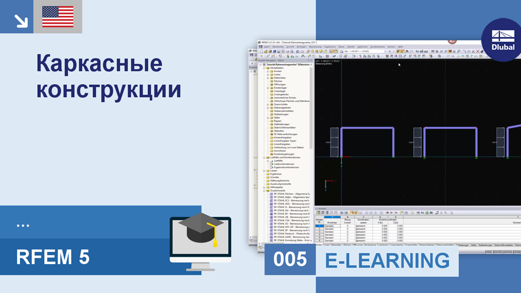 005|ОНЛАЙН-ОБУЧЕНИЕ