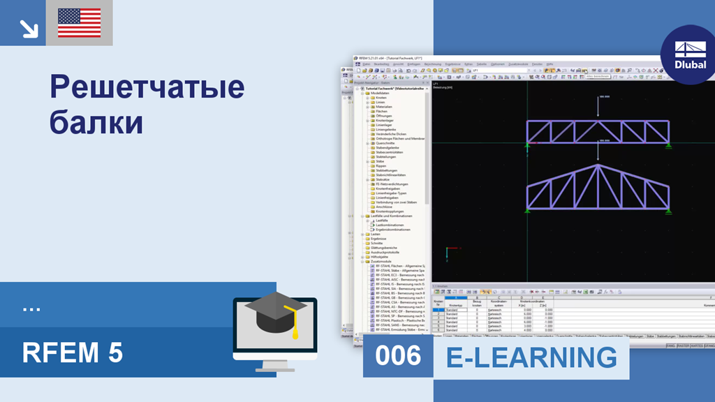 006|ОНЛАЙН-ОБУЧЕНИЕ