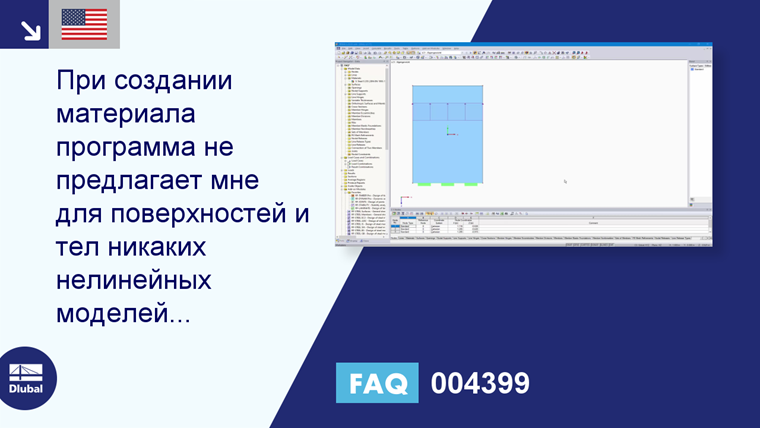 Часто задаваемые вопросы|004399