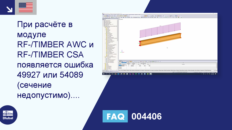 Часто задаваемые вопросы|004406