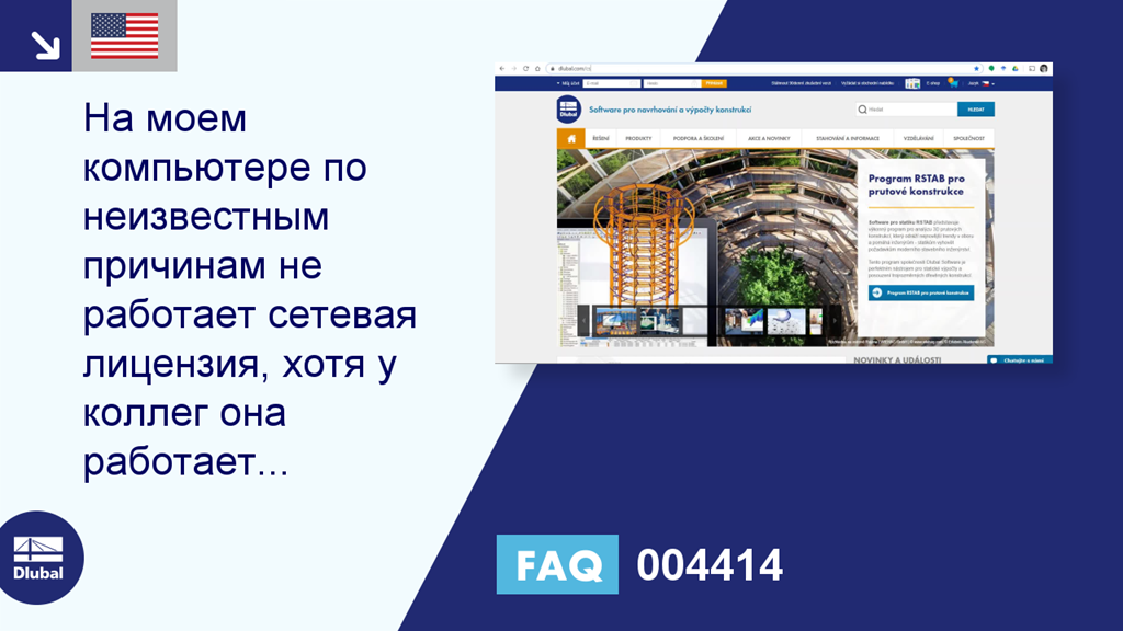 Часто задаваемые вопросы | Часто задаваемые вопросы | 004414