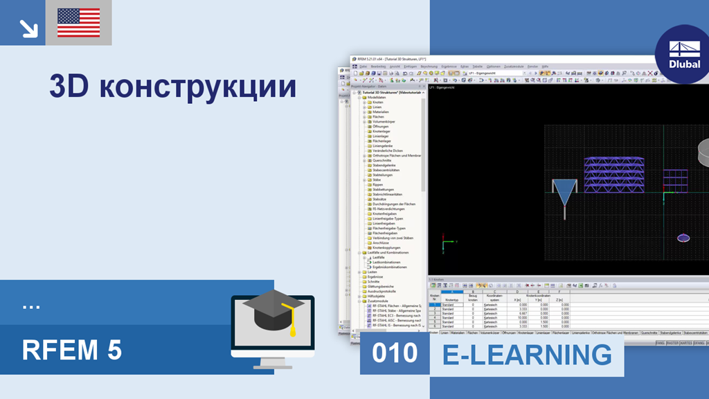 010 | ОНЛАЙН-ОБУЧЕНИЕ