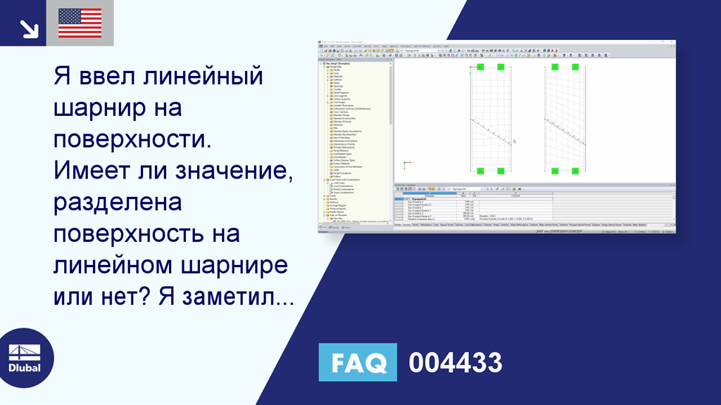 Часто задаваемые вопросы|004433