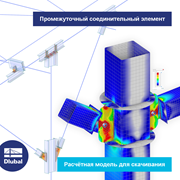 Промежуточный соединительный элемент