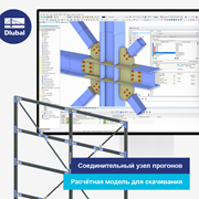 Соединительный узел прогонов