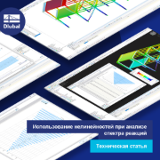 Использование нелинейностей при анализе спектра реакций
