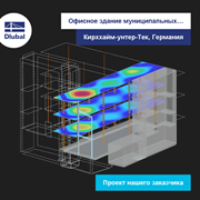 Офисное здание муниципальных работ