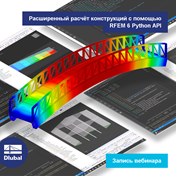 Расширенный расчёт конструкций с помощью RFEM 6 Python API