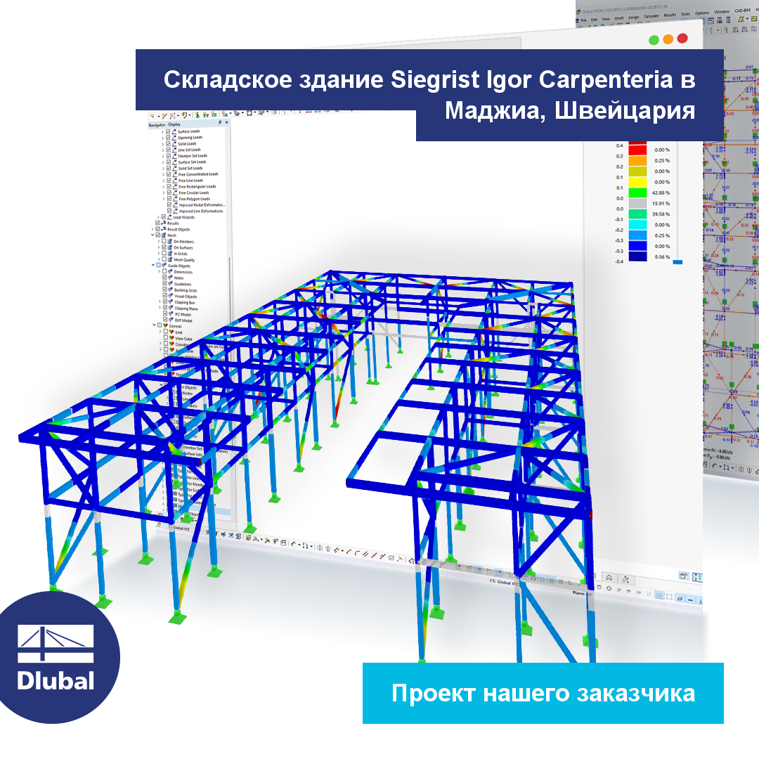 Складское здание Siegrist Igor Carpenteria в Маджиа, Швейцария