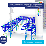 Складское здание Siegrist Igor Carpenteria в Маджиа, Швейцария