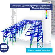 Складское здание Siegrist Igor Carpenteria в Маджиа, Швейцария