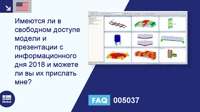 Часто задаваемые вопросы|005037