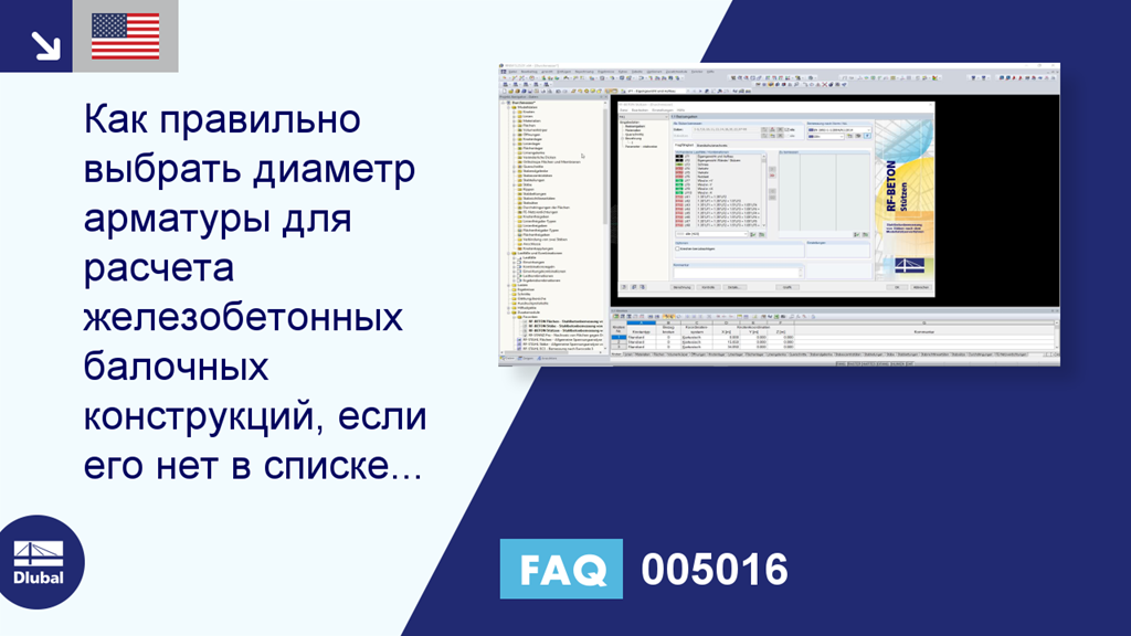 Часто задаваемые вопросы | 005016