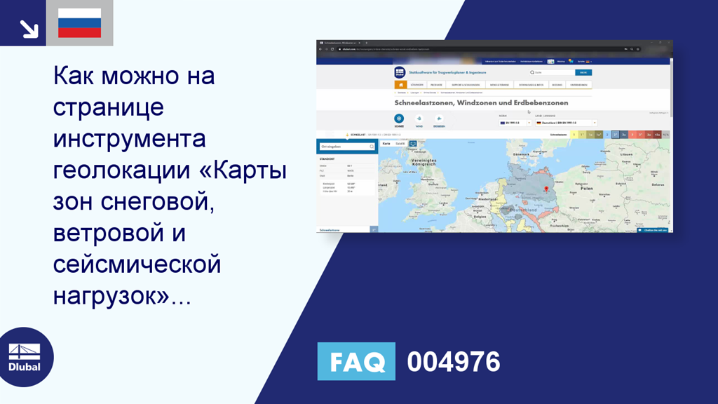 FAQ 004976