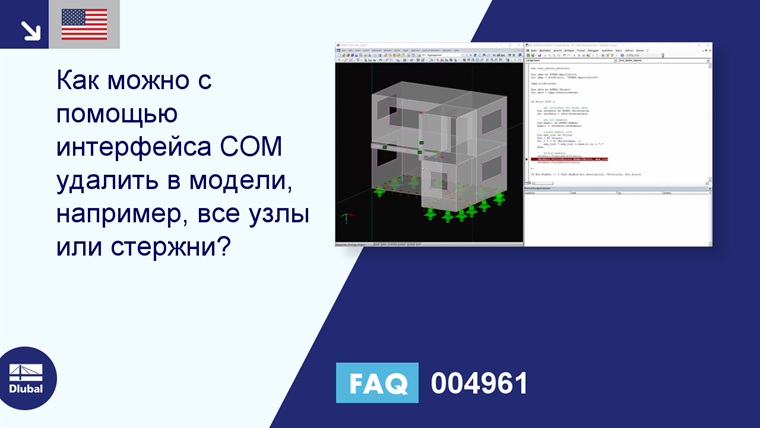 Часто задаваемые вопросы 004961