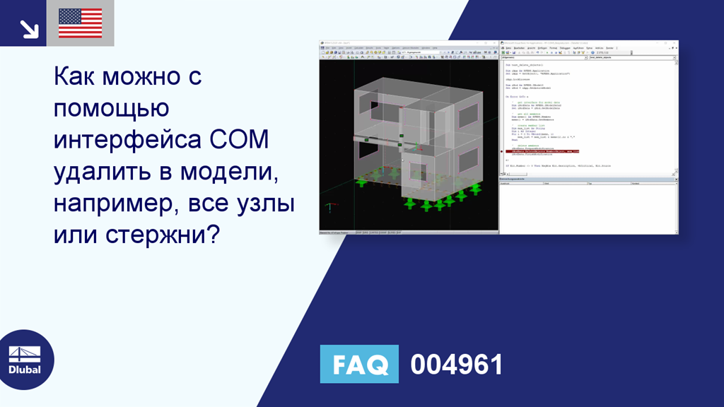 Часто задаваемые вопросы 004961