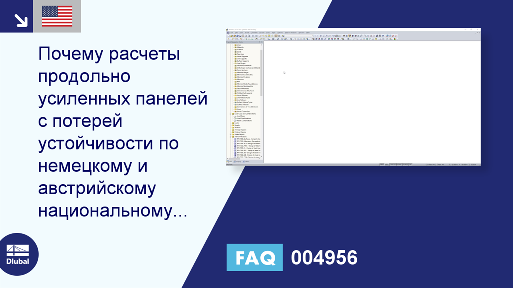 Часто задаваемые вопросы 004956